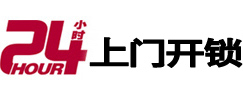 普安市极速锁行 - 普安极速开锁行